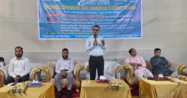 সাধারণ বিজ্ঞান অলিম্পিয়াড